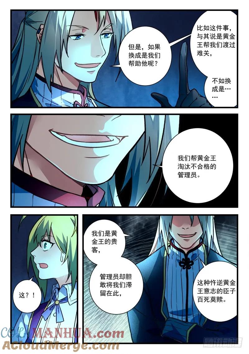从前有座灵剑山 468 第4页