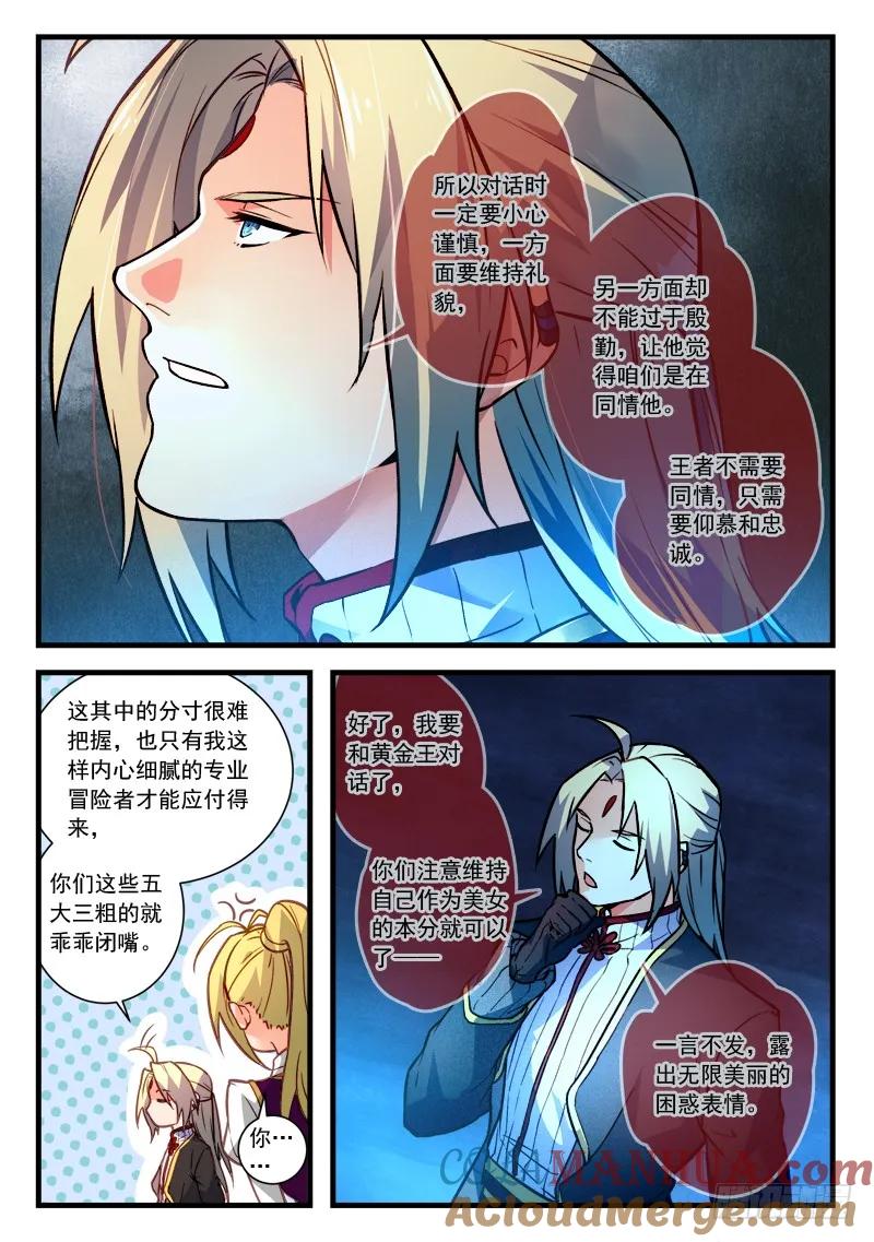 从前有座灵剑山 468 第11页