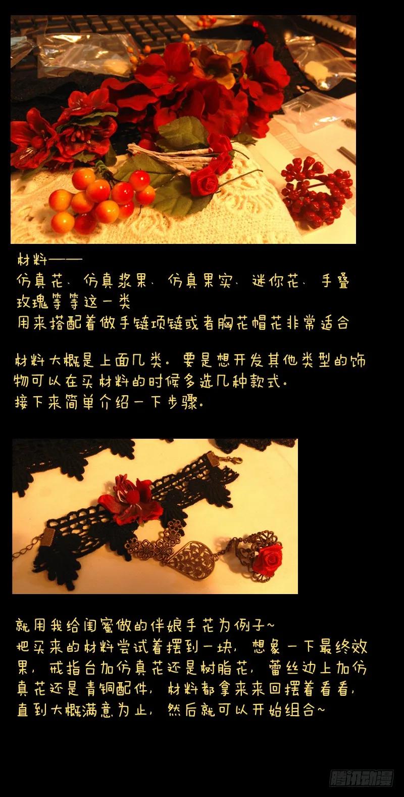 从前有座灵剑山 046 第14页