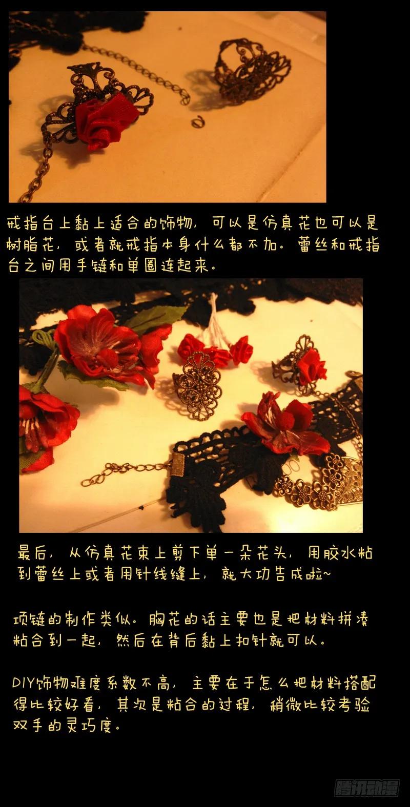从前有座灵剑山 046 第16页