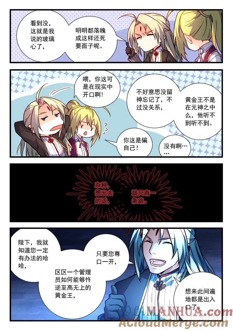 从前有座灵剑山 469 第5页
