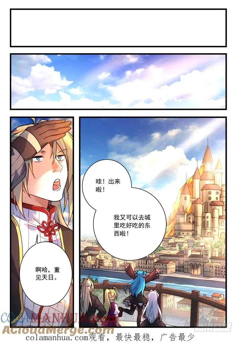 从前有座灵剑山 469 第11页