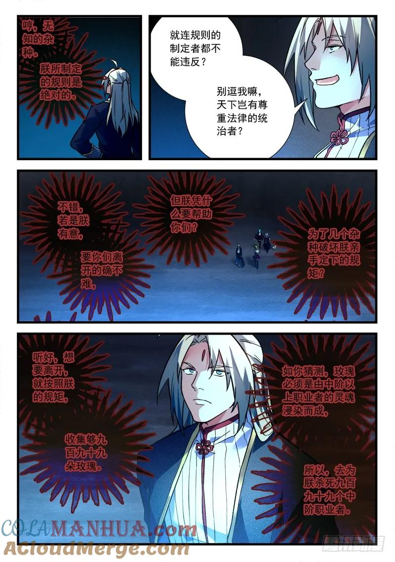 从前有座灵剑山 469 第6页