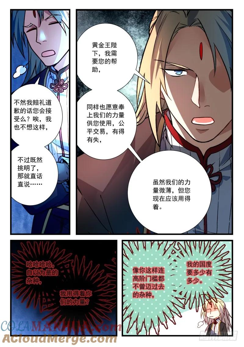 从前有座灵剑山 469 第4页