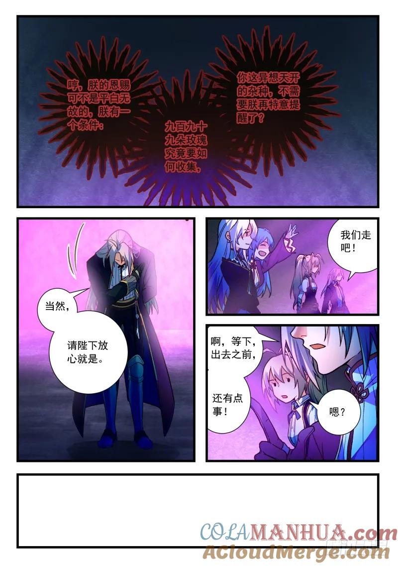 从前有座灵剑山 469 第10页