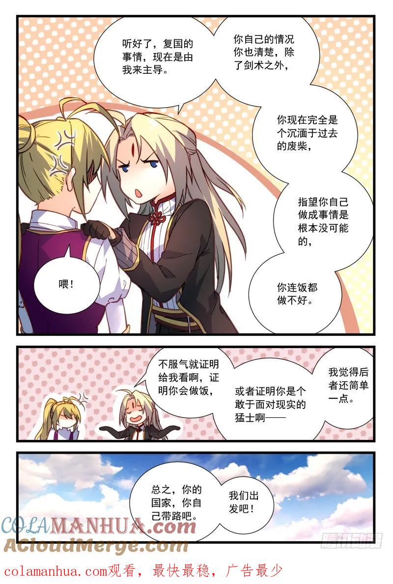 从前有座灵剑山 470 第11页
