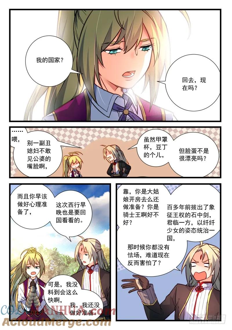 从前有座灵剑山 470 第9页