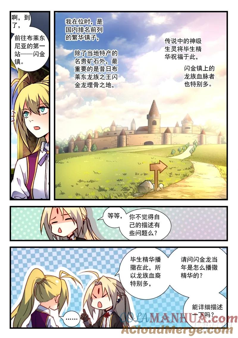 从前有座灵剑山 471 第7页