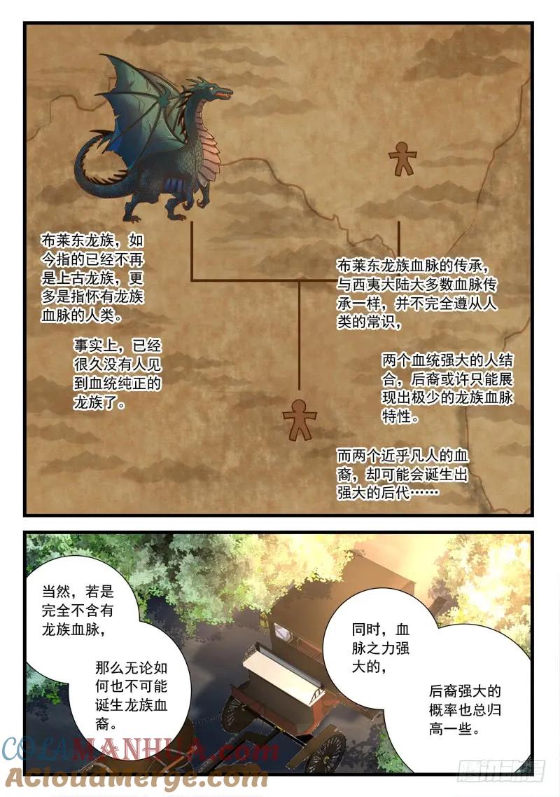 从前有座灵剑山 471 第3页