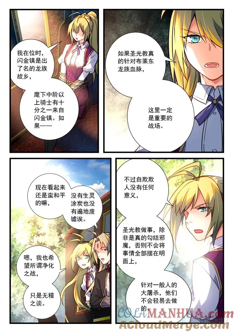 从前有座灵剑山 471 第8页