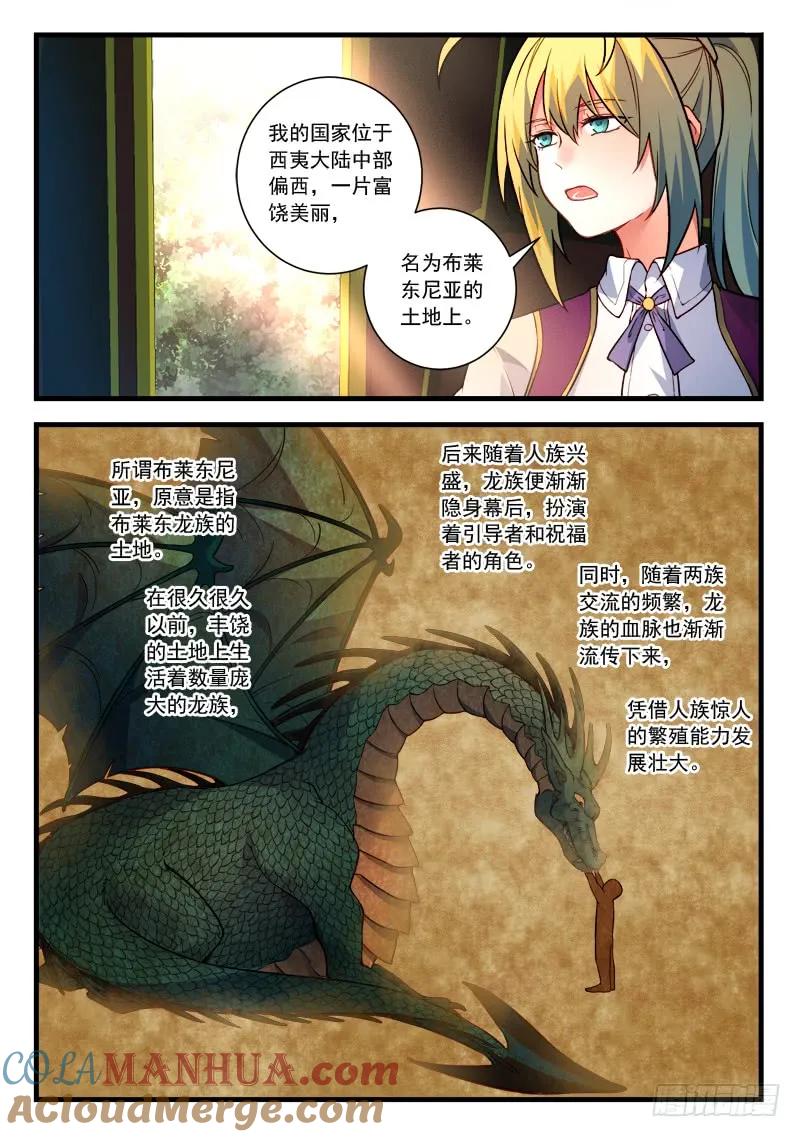 从前有座灵剑山 471 第2页