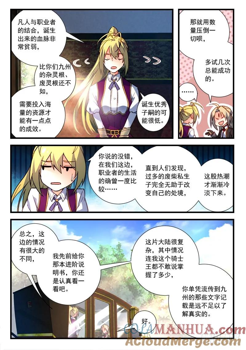从前有座灵剑山 471 第6页