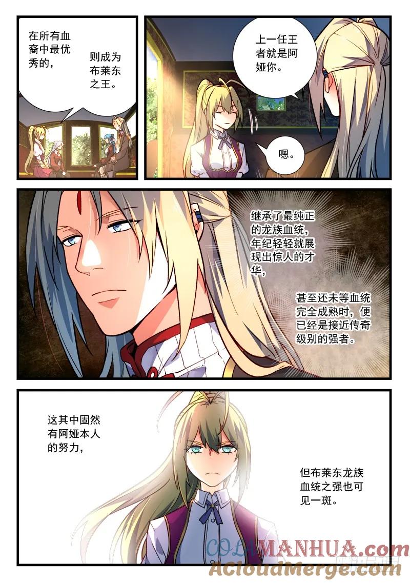 从前有座灵剑山 471 第4页
