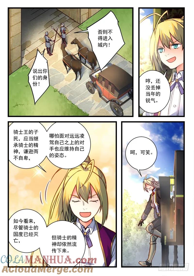 从前有座灵剑山 472 第8页