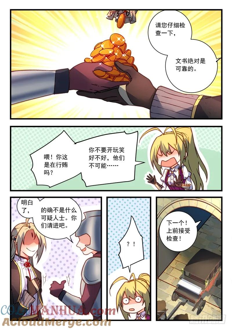 从前有座灵剑山 472 第10页