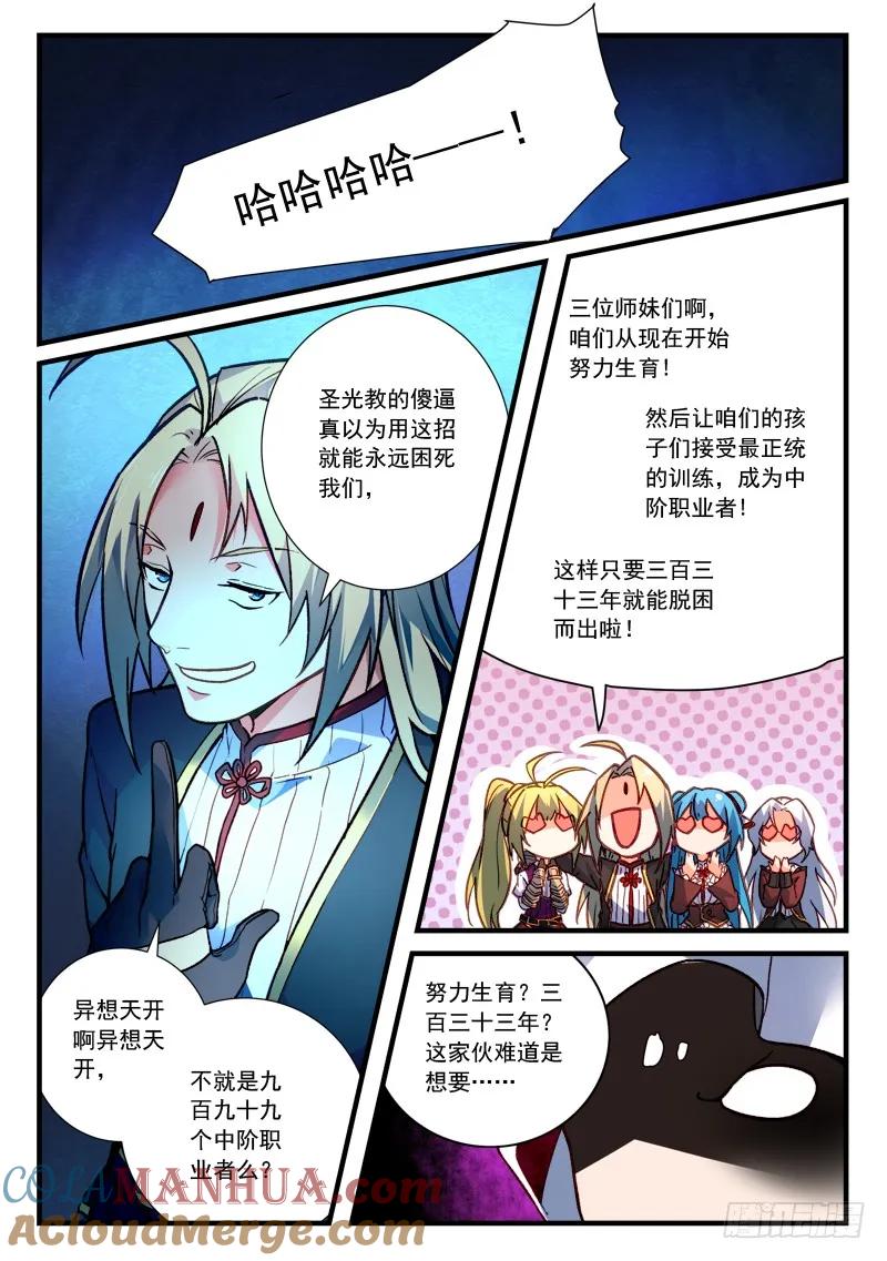 从前有座灵剑山 472 第4页