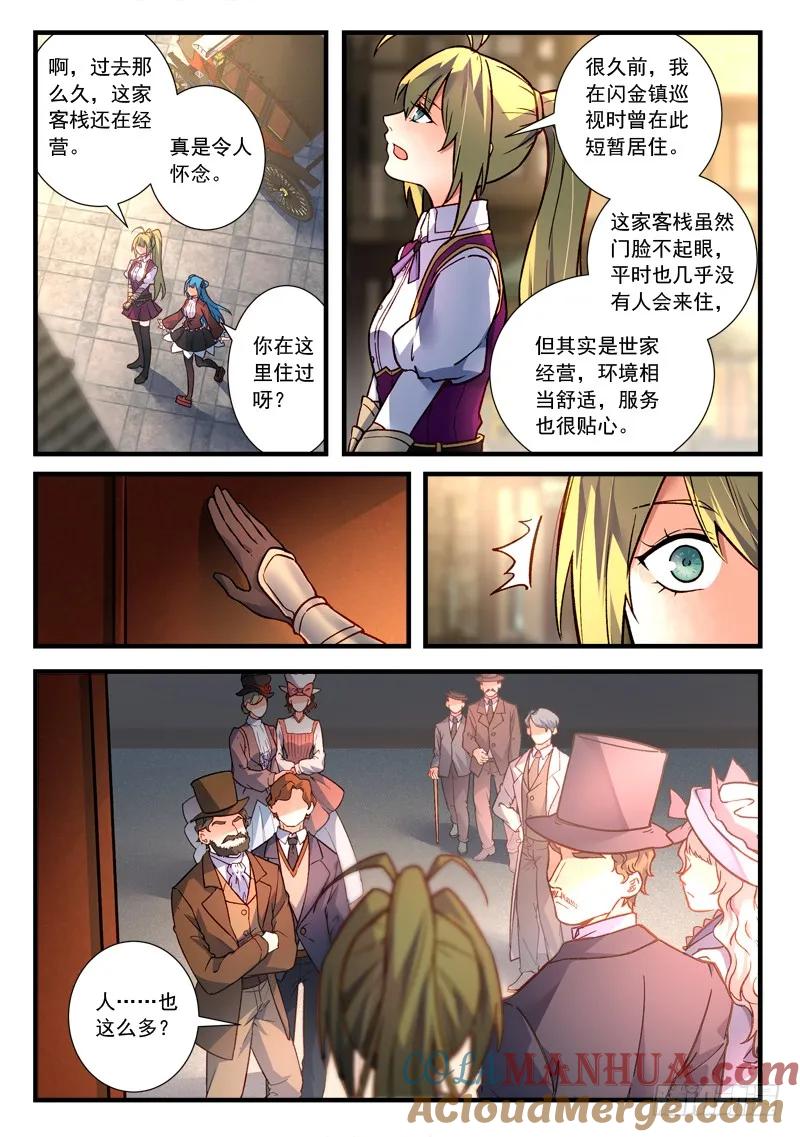从前有座灵剑山 473 第3页