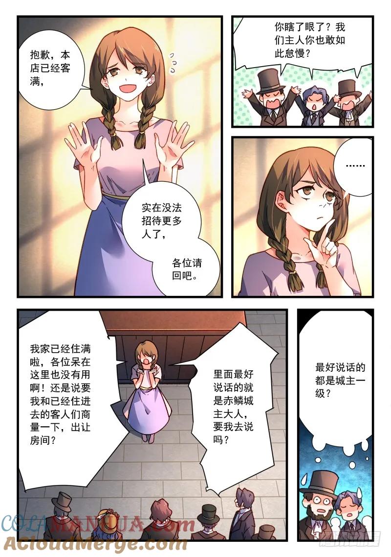 从前有座灵剑山 473 第4页