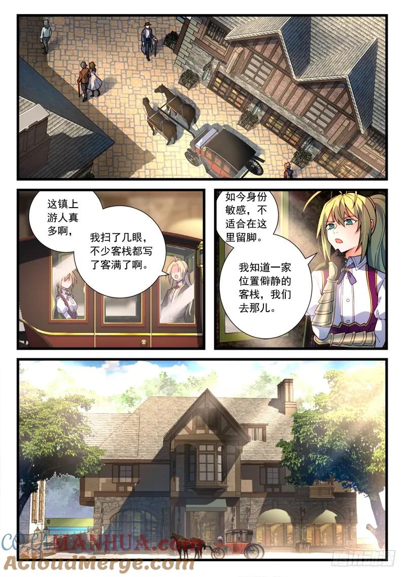 从前有座灵剑山 473 第2页