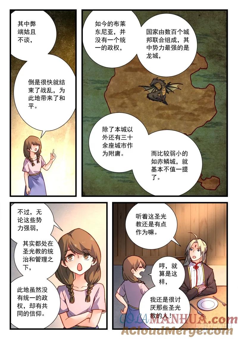 从前有座灵剑山 474 第4页