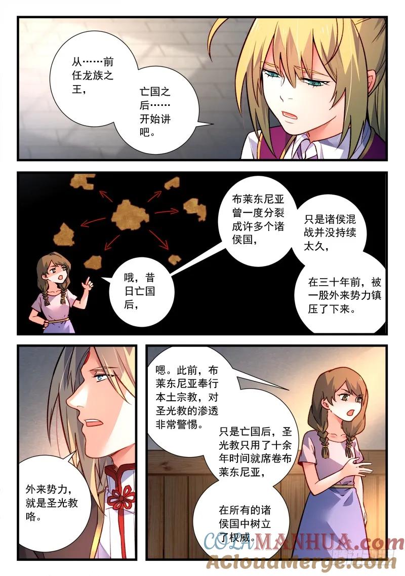 从前有座灵剑山 474 第3页