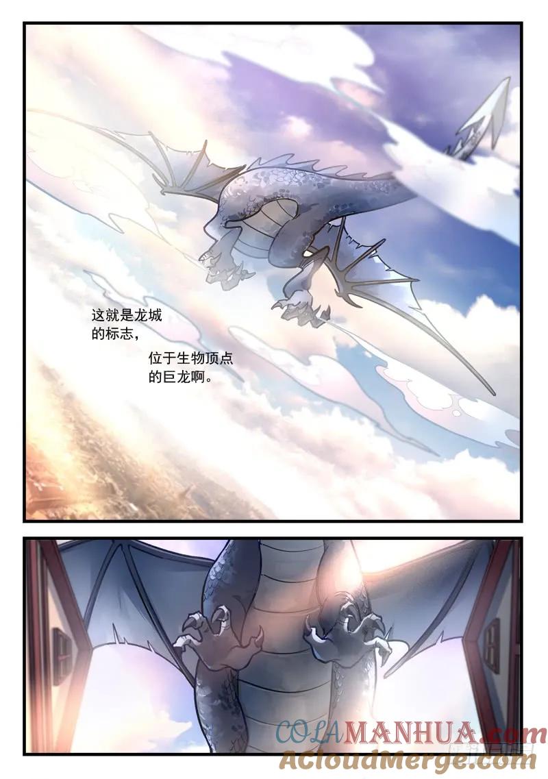从前有座灵剑山 474 第8页