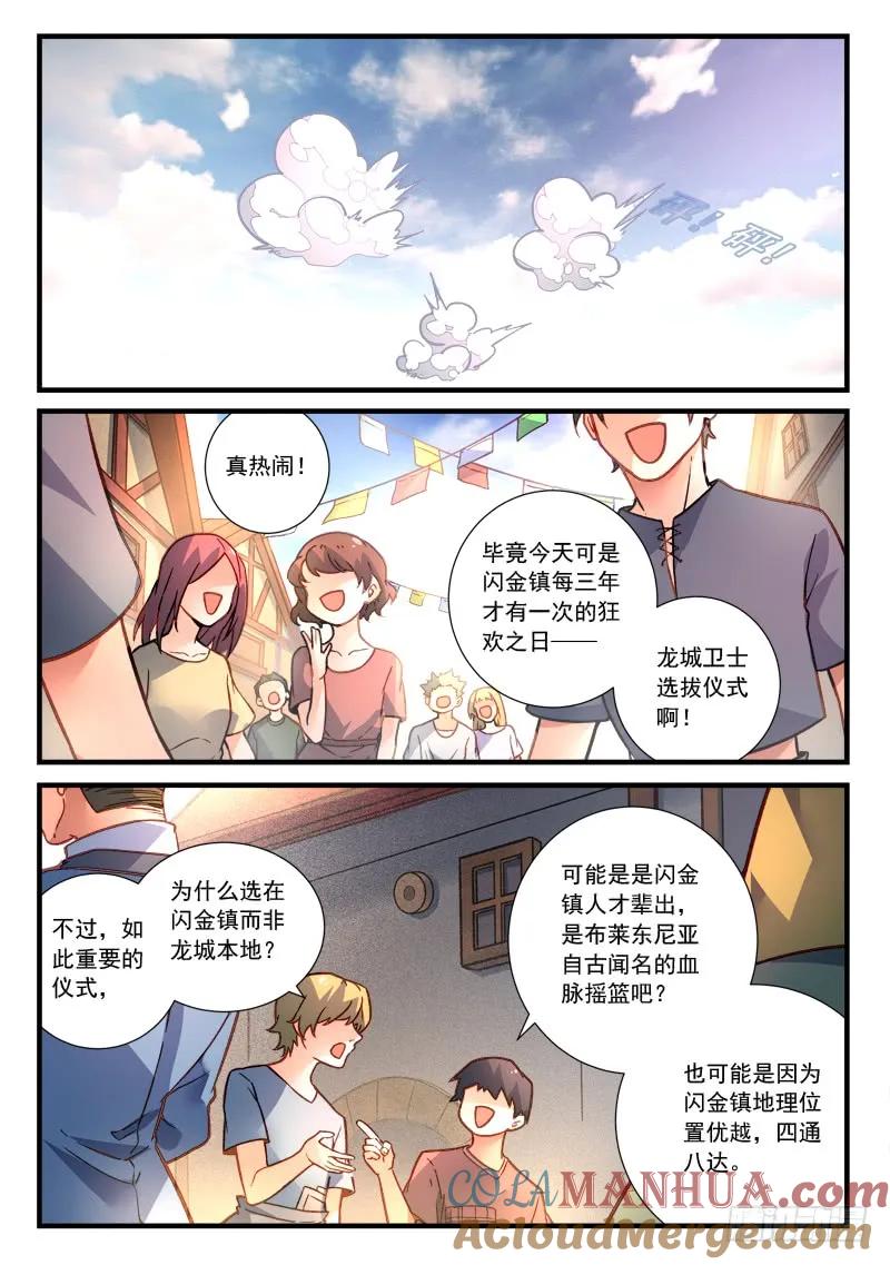 从前有座灵剑山 474 第6页
