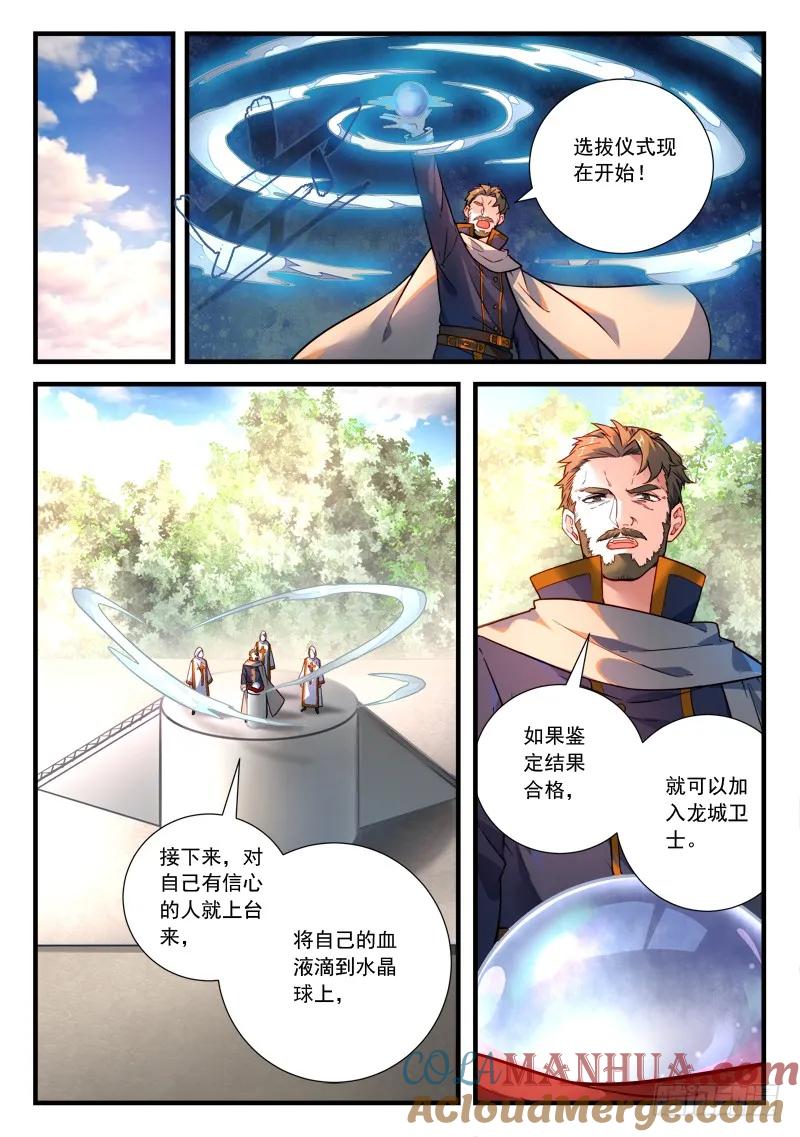 从前有座灵剑山 475 第4页