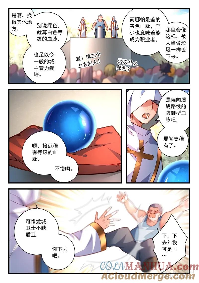从前有座灵剑山 475 第7页
