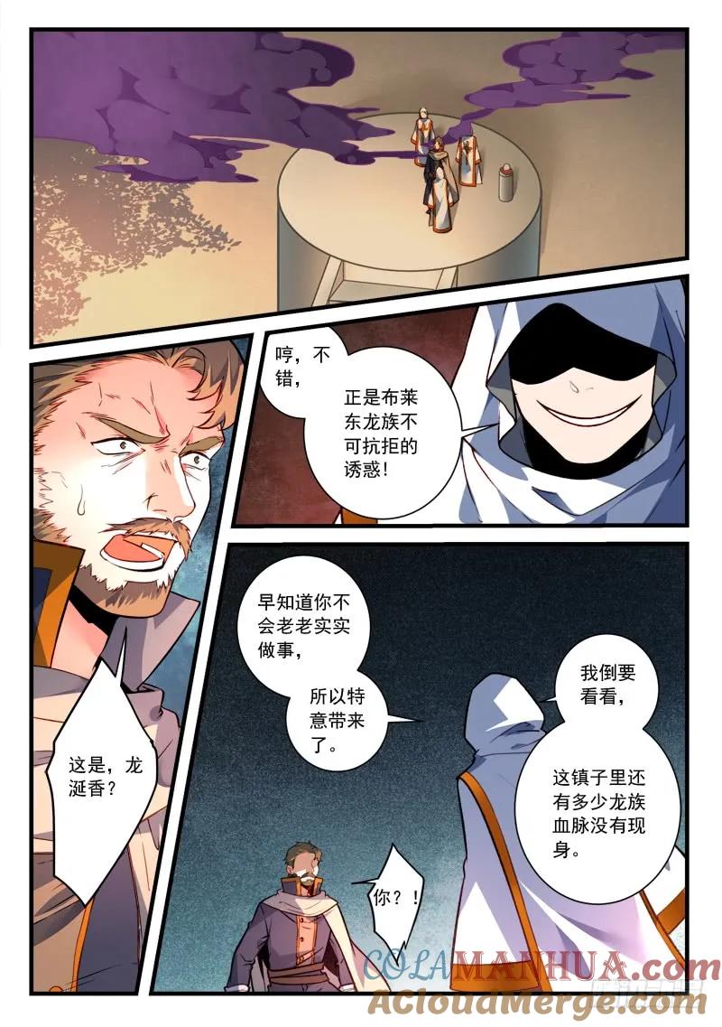 从前有座灵剑山 476 第2页