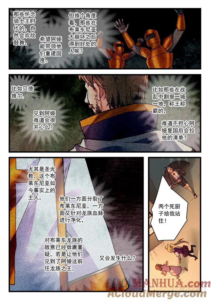从前有座灵剑山 476 第9页