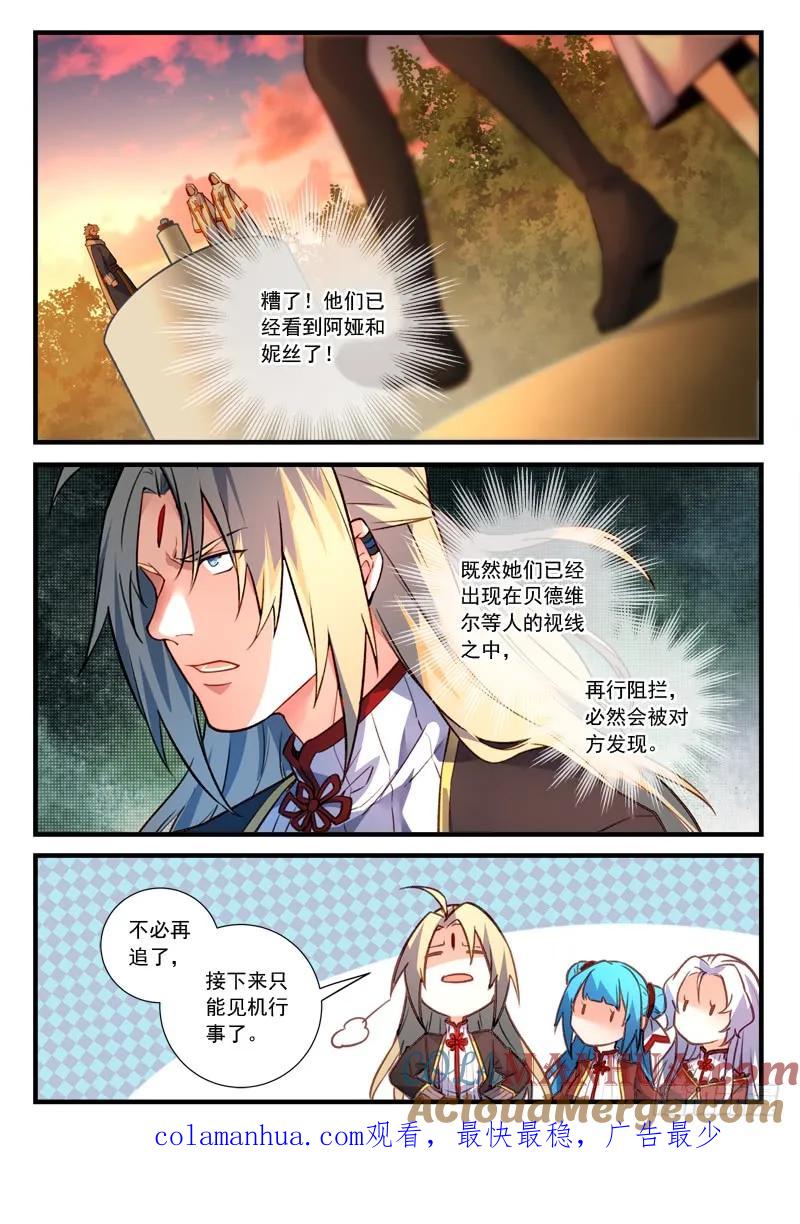 从前有座灵剑山 476 第11页