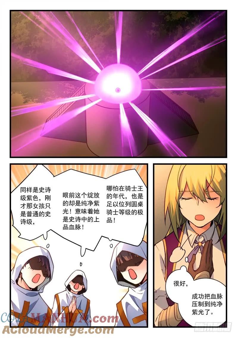 从前有座灵剑山 477 第9页