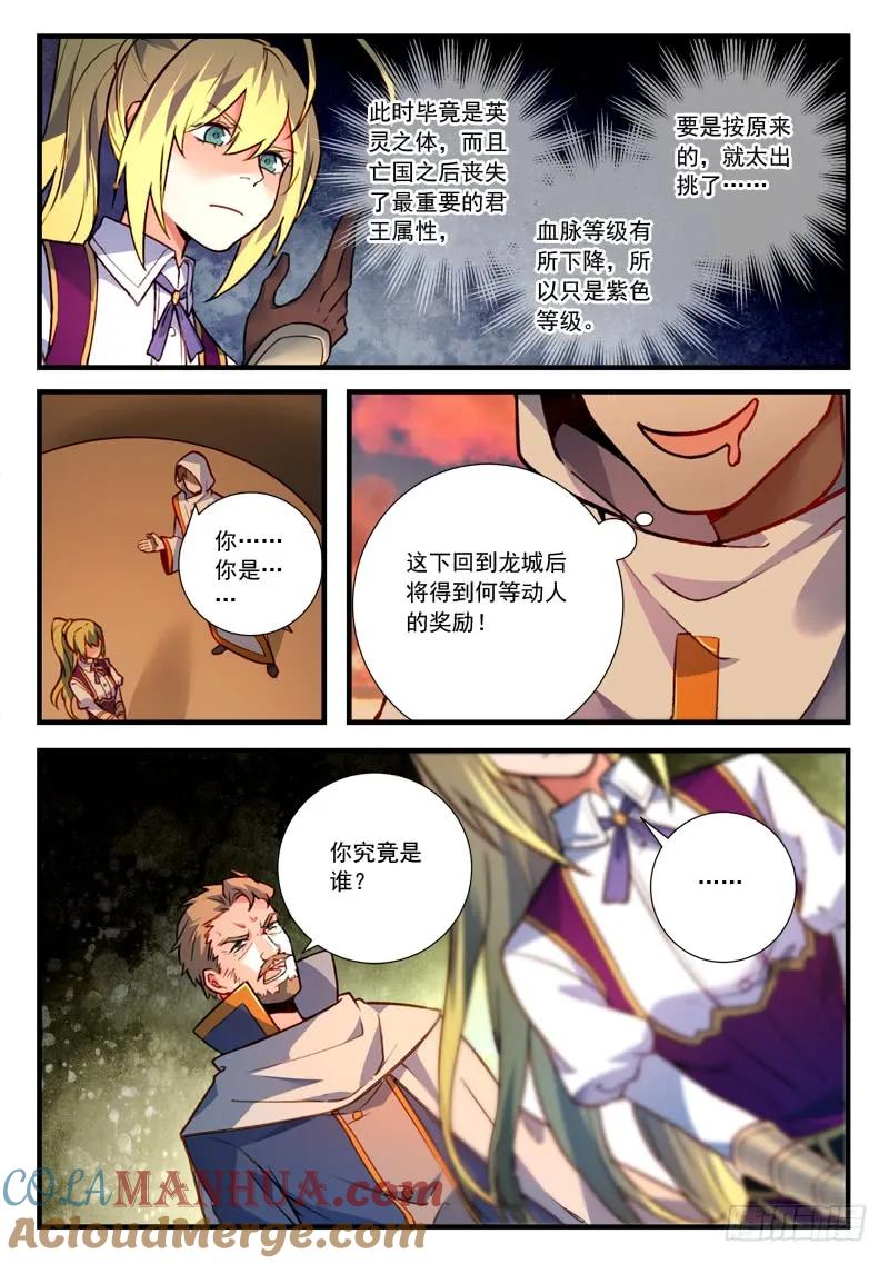 从前有座灵剑山 477 第10页