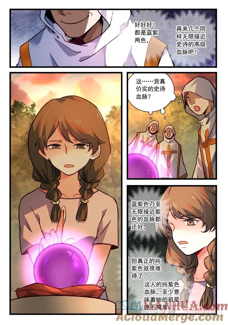 从前有座灵剑山 477 第6页