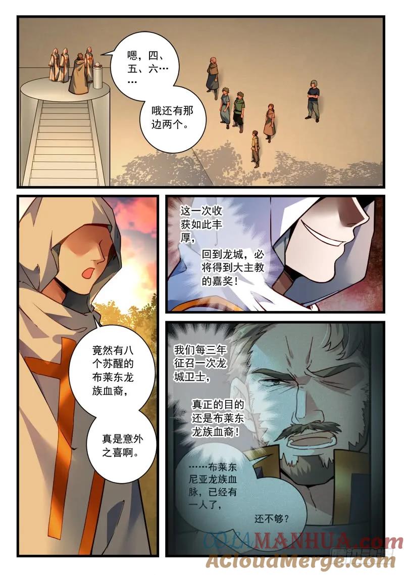 从前有座灵剑山 477 第2页