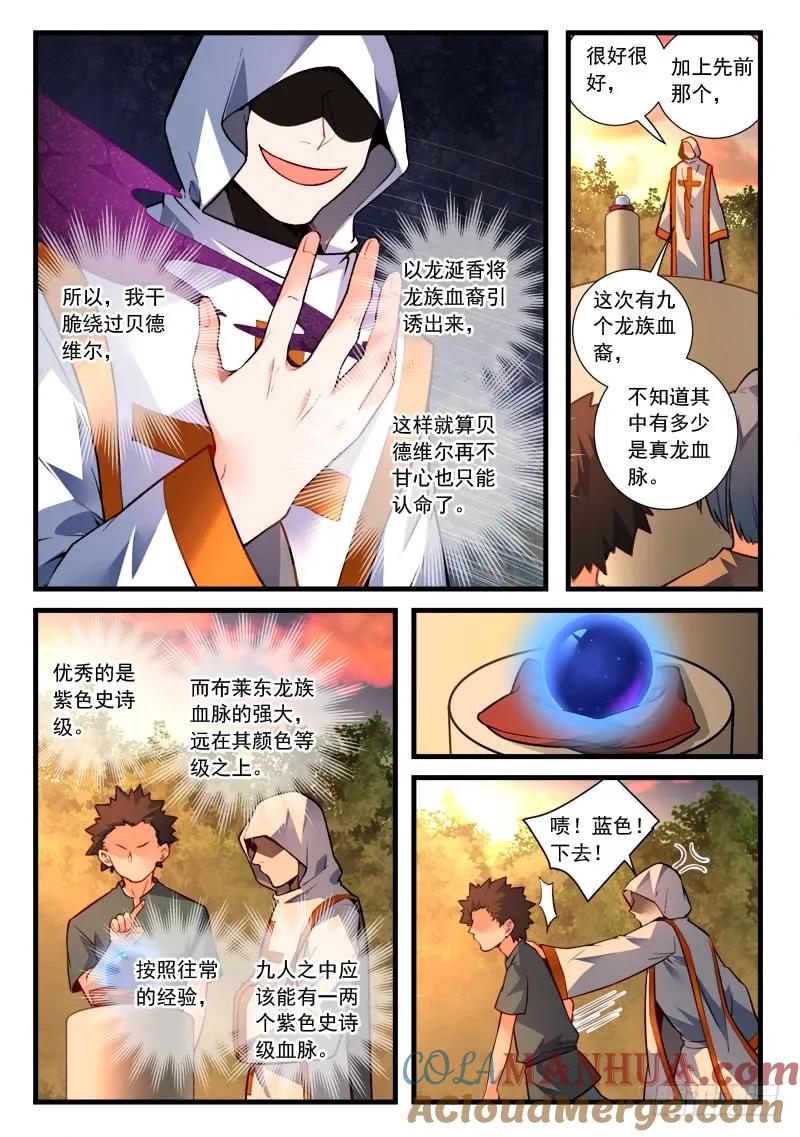 从前有座灵剑山 477 第4页