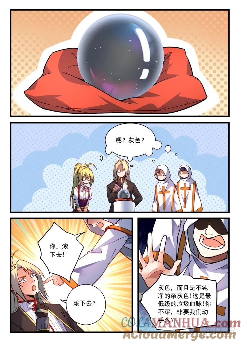 从前有座灵剑山 478 第8页