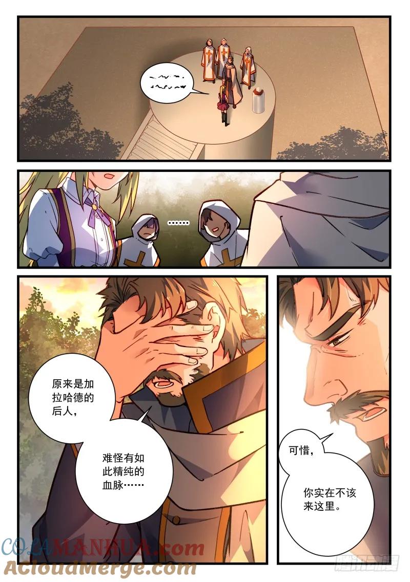 从前有座灵剑山 478 第2页
