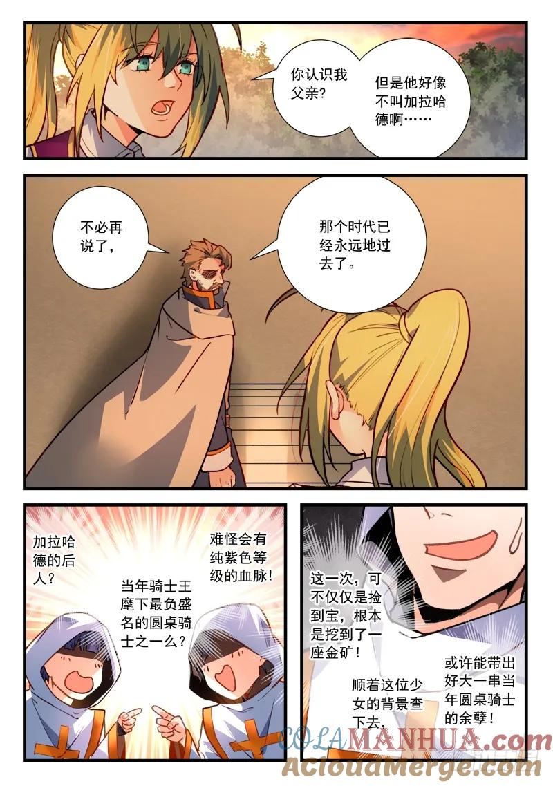 从前有座灵剑山 478 第3页