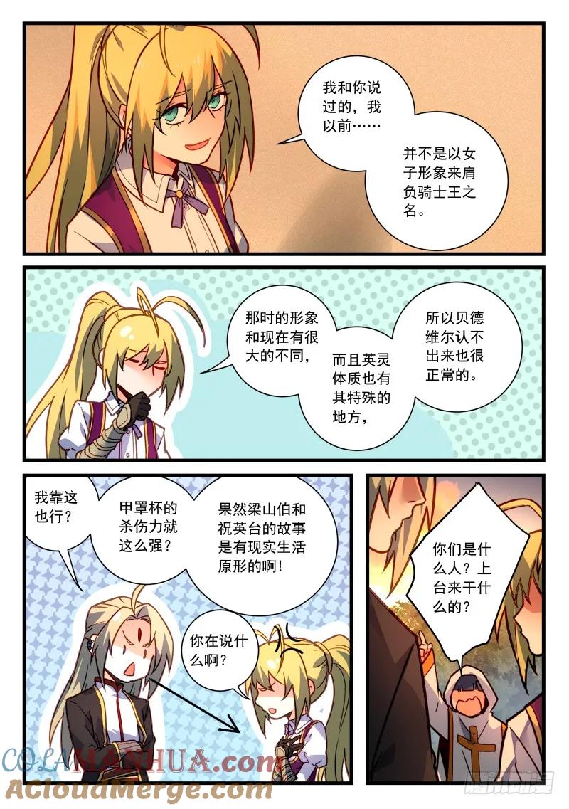 从前有座灵剑山 478 第6页