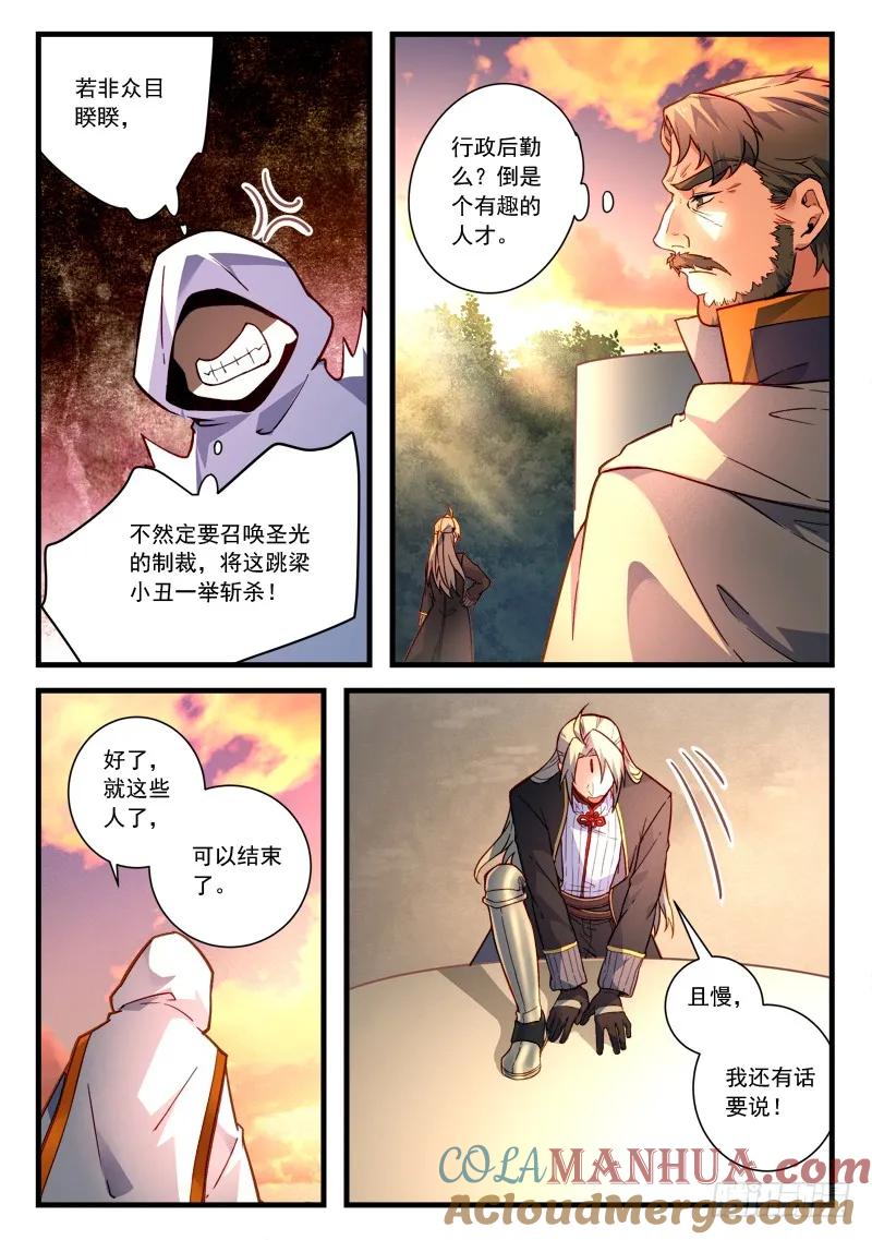 从前有座灵剑山 479 第10页