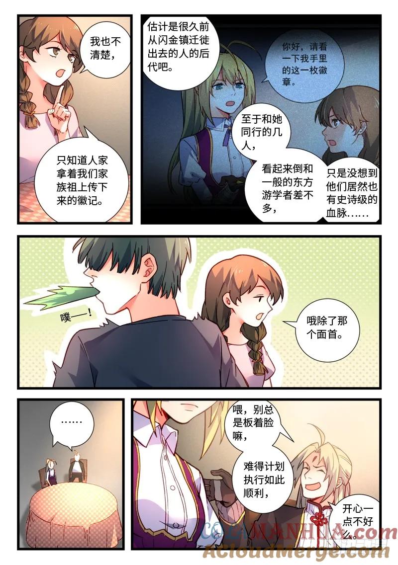 从前有座灵剑山 481 第8页