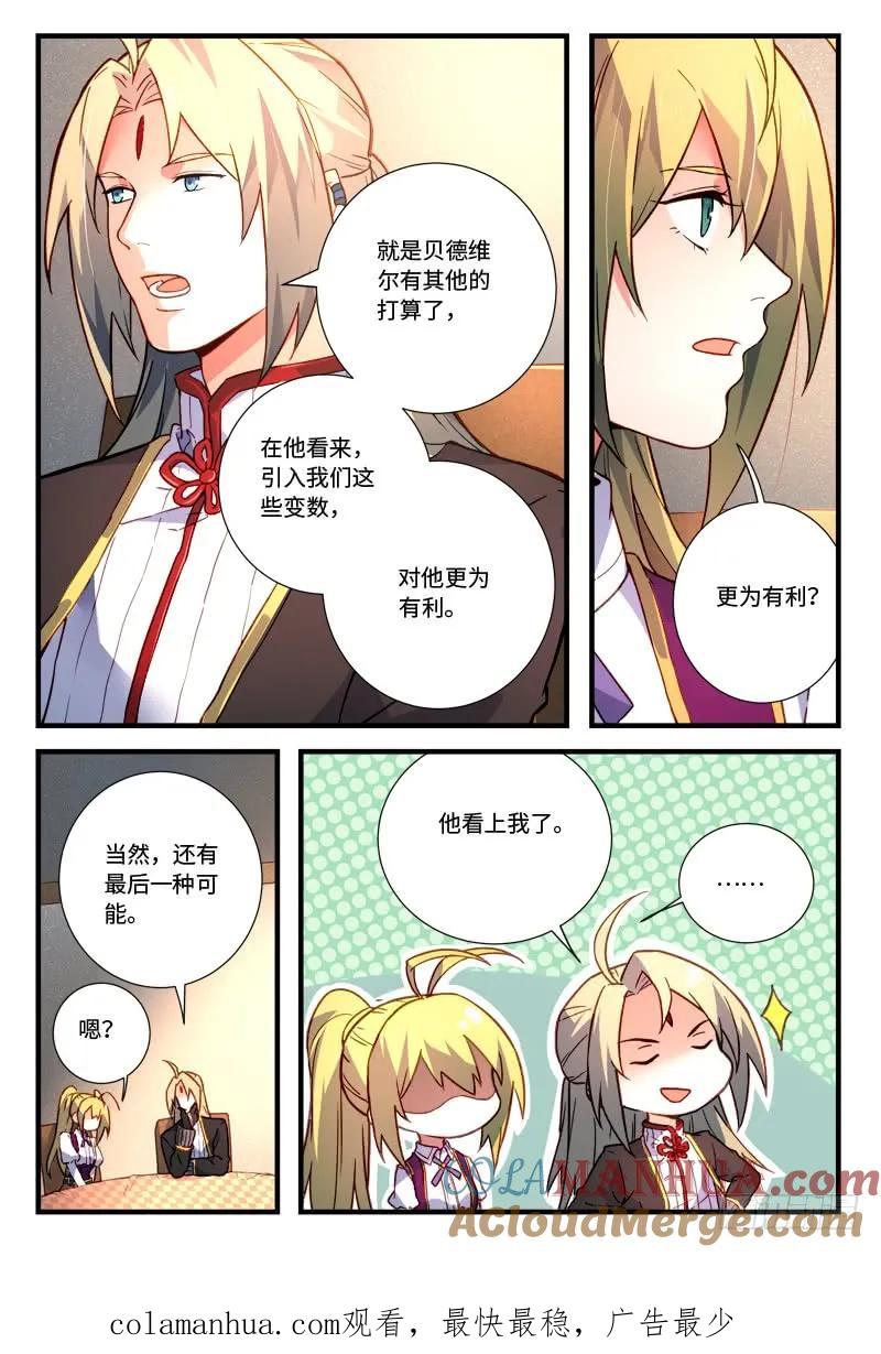 从前有座灵剑山 481 第11页