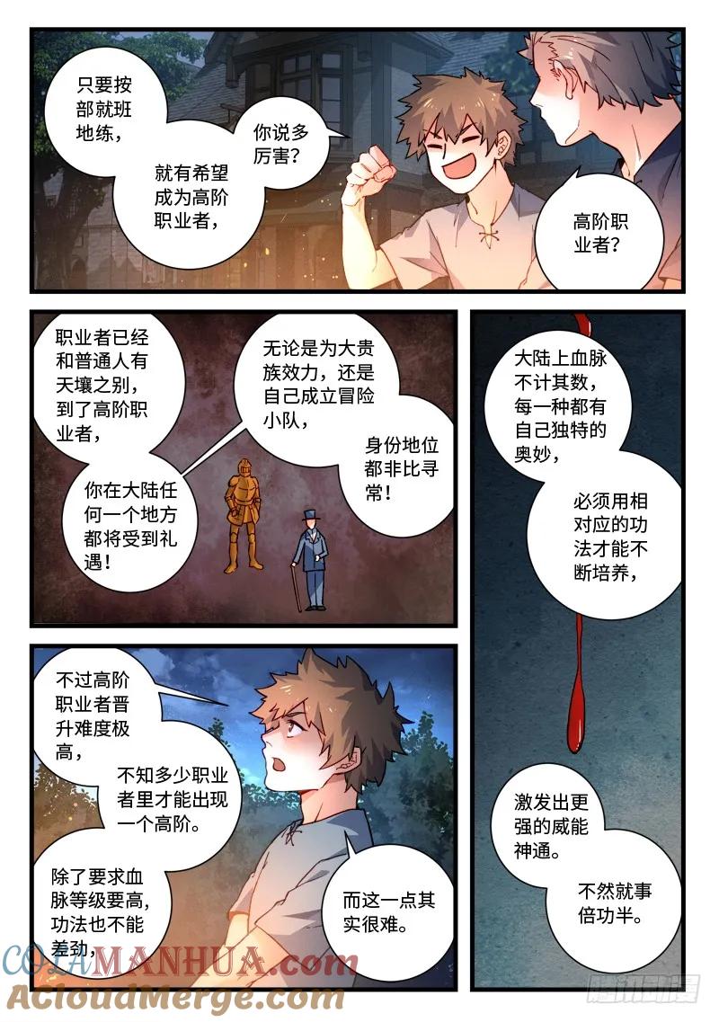 从前有座灵剑山 481 第4页