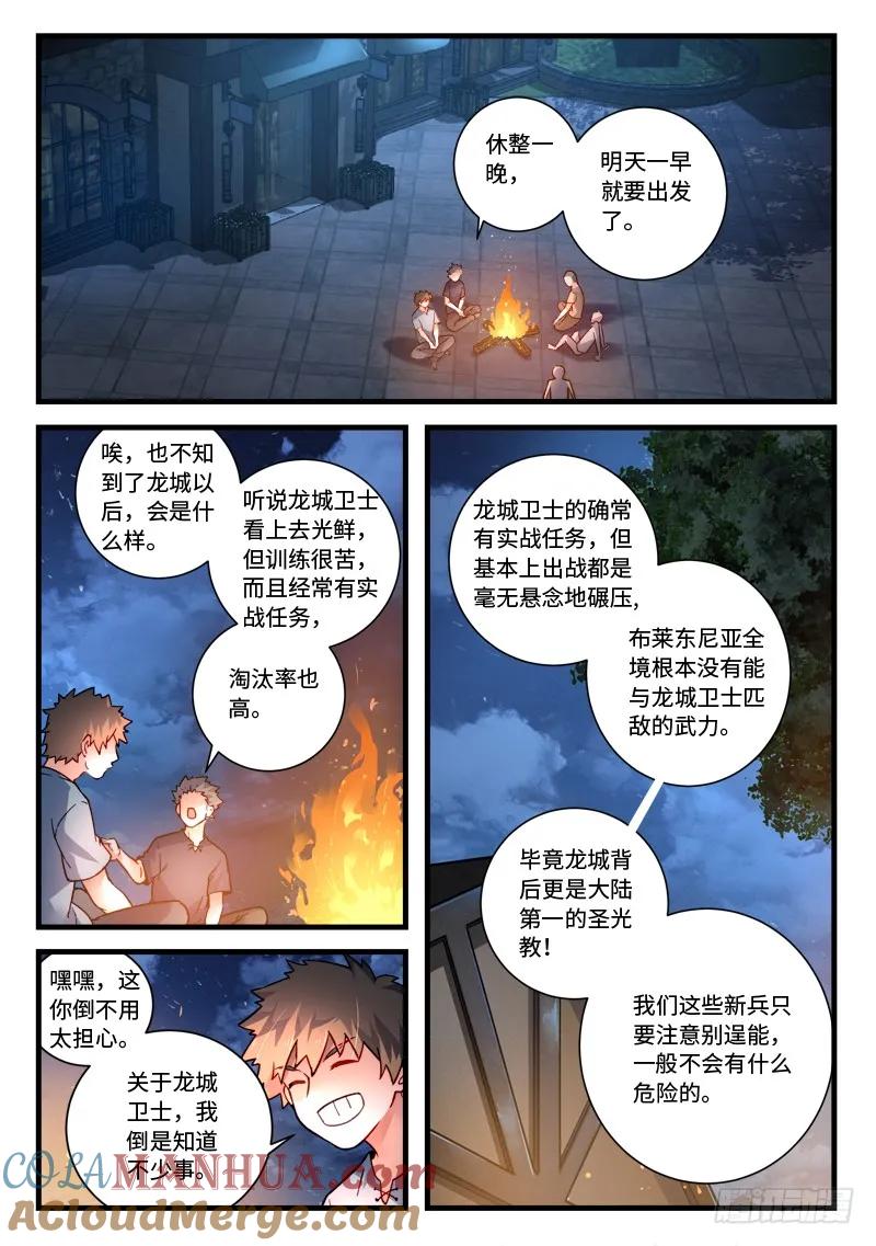 从前有座灵剑山 481 第2页