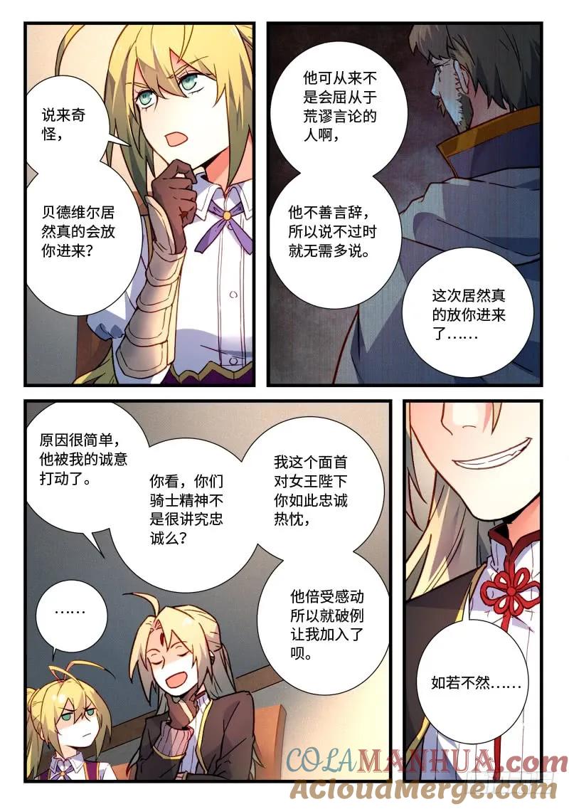 从前有座灵剑山 481 第10页