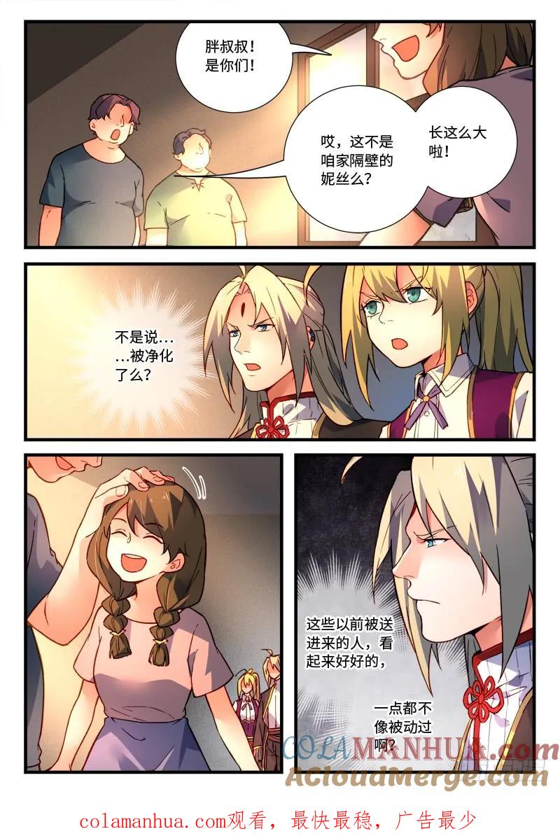 从前有座灵剑山 482 第11页