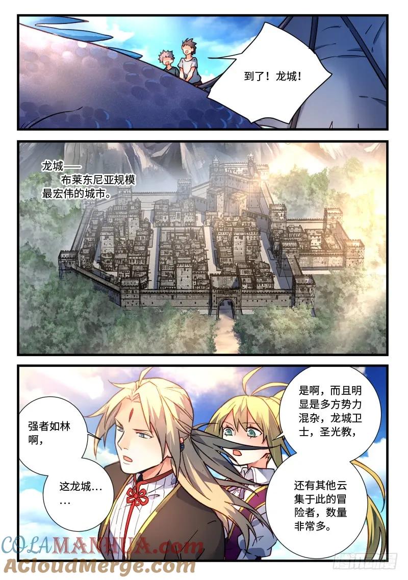 从前有座灵剑山 482 第5页