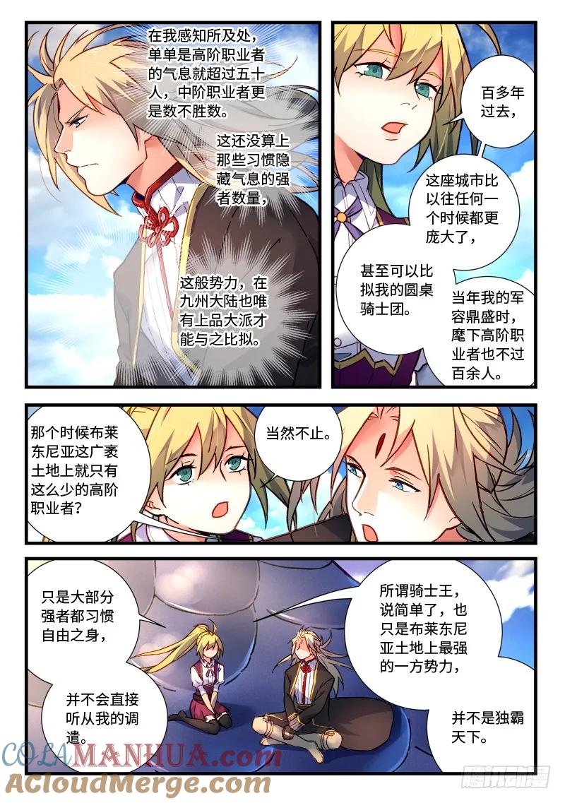 从前有座灵剑山 482 第6页